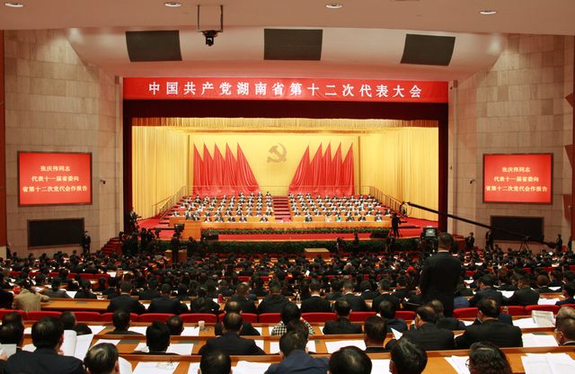 聚焦中国共产党湖南省第十二次代表大会，明和实力护航！